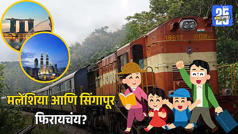 IRCTC Malaysia and Singapore Tour Package