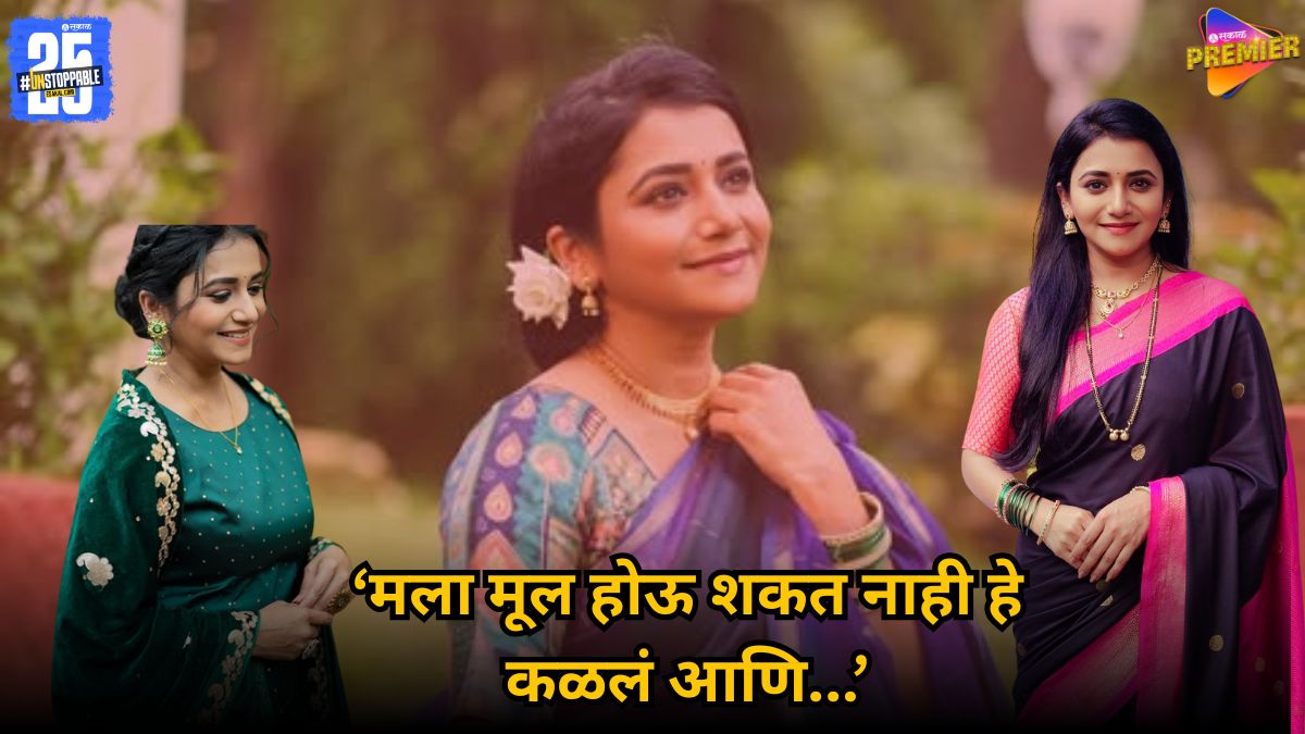 'Tharala Tar Mag' Actress Jui Gadkari Opens Up About Her Personal Struggle