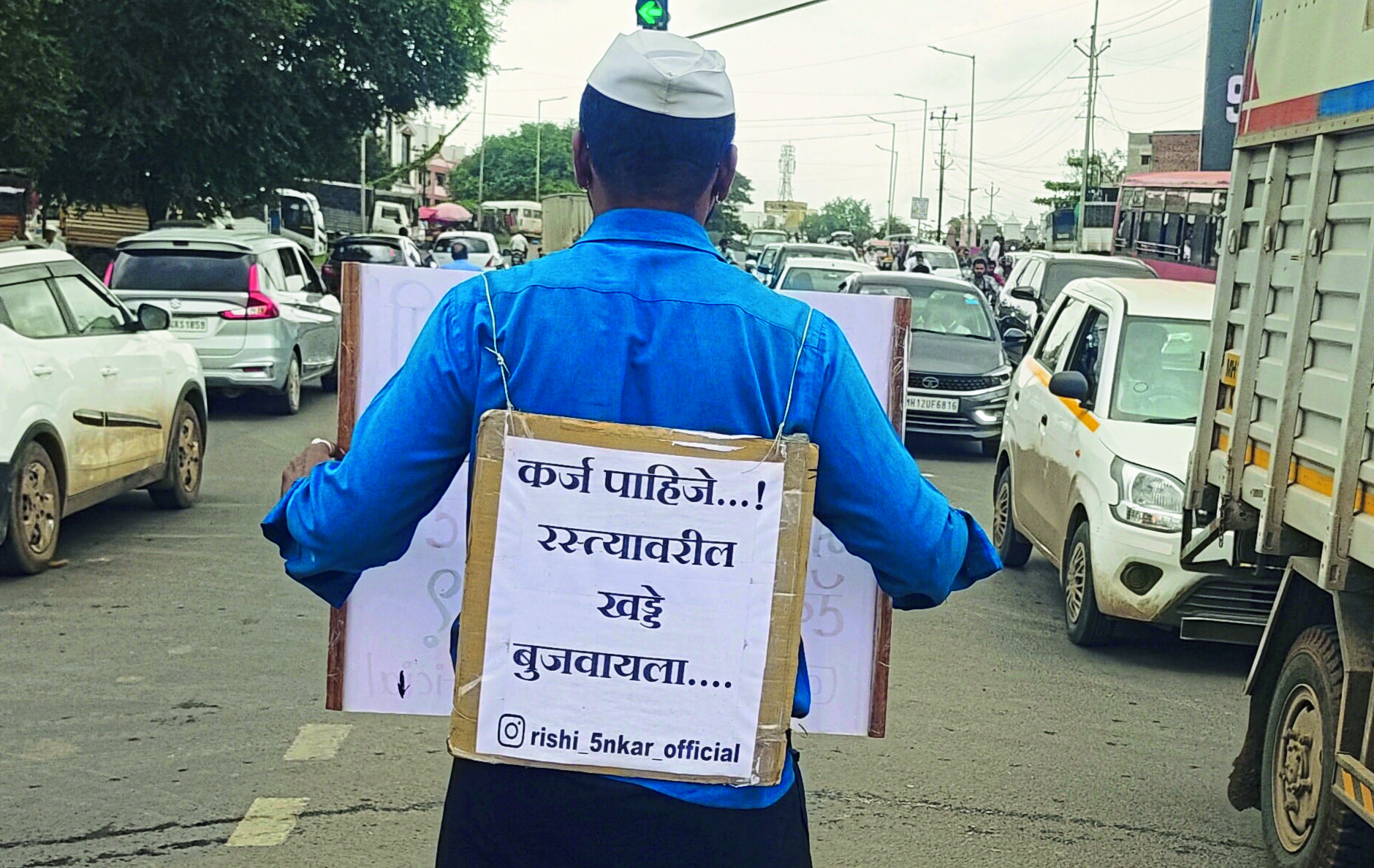 कर्ज हवंय, पण रस्त्यावरील खड्डे बुजविण्यासाठी !