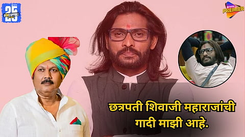 Abhijit Bichukale claims to be true heir of Chhatrapati Shivaji Maharaj