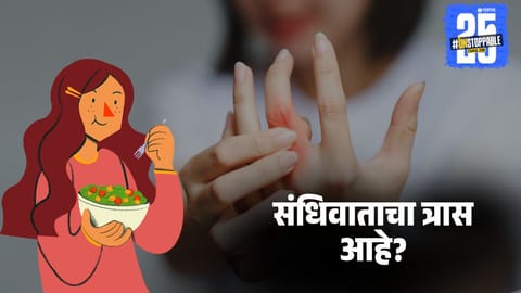 best foods for arthritis in monsoon

