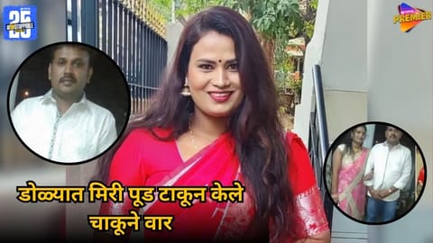 Kannada Actress Shruthi Attacked by Estranged Husband