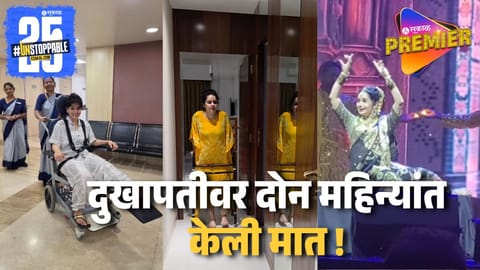 Marathi Actress On Ligament Fracture Recovery Journey 