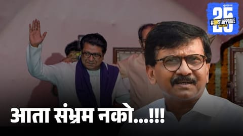 Sanjay Raut’s Bold Call for Thackeray-MNS Alliance