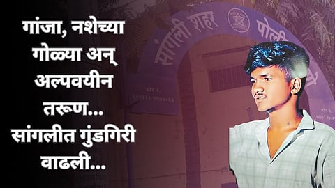 Sangli Crime