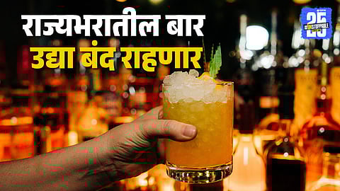Maharashtra Bar Strike