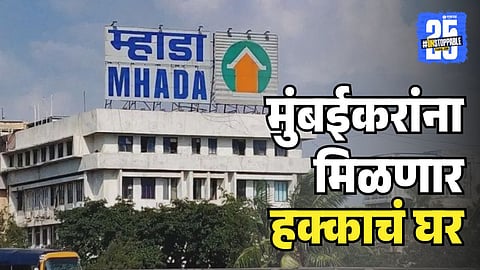 Mhada Lottery