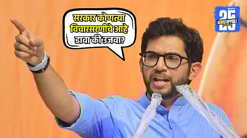 Aditya Thackeray