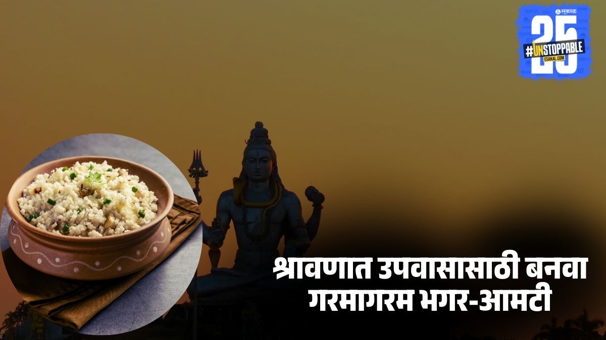 how to make bhagar and amti for shravan fast

