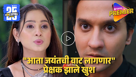 Zee Marathi Laxmi Niwas Upcoming Promo 
