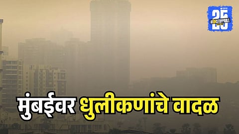 Mumbai Pollution