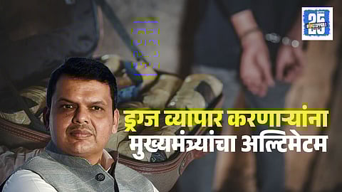 Mahayuti Government On Drug Trafficking