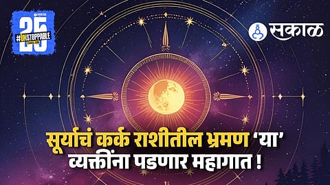 Rashi Bhavishya in Marathi