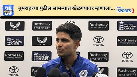 Shubman Gill reflects on India’s close loss to England