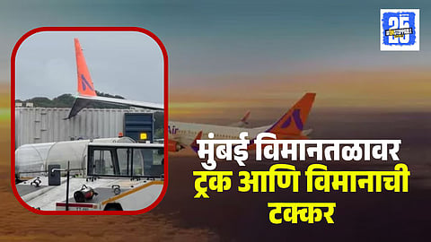 Mumbai Airport Truck And Plane Accident