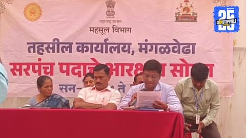 Mangalwedha Sarpanch Reservation