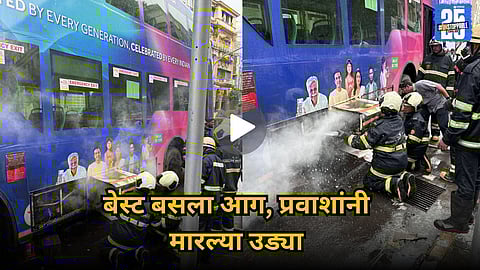 BEST double decker bus fire in Mumbai near Siddarth College Video Viral