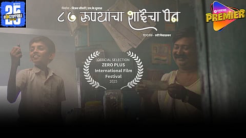 87 rupyancha shaicha pen