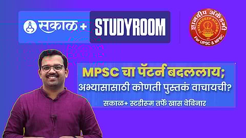 sakal studyroom webinar