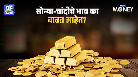 Gold-Silver Price