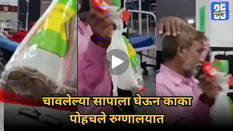 Man takes biting snake to hospital for treatment viral video: