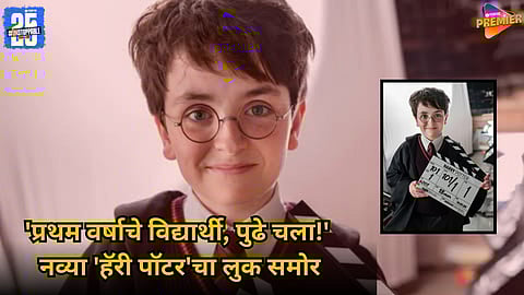 Dominic McLoughlin's first look as Harry Potter for TV series