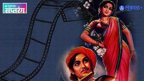 Amar Bhoopali Movie