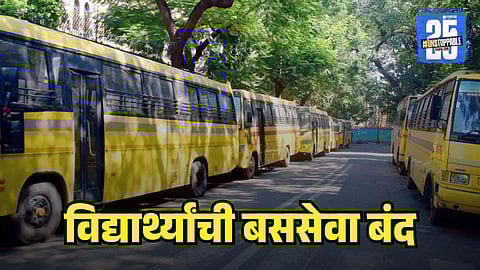 School Bus Service stop