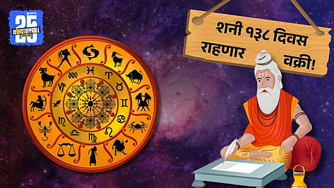 Saturn Retrograde Effect