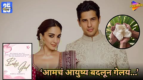 "It's a Baby Girl..." Kiara Advani Shares Emotional Post