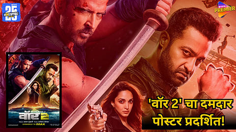 First look poster of "War 2" featuring Hrithik Roshan, Jr NTR, and Kiara Advani