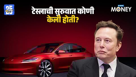 Tesla’s History Revealed