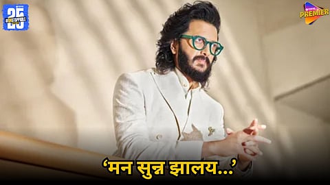 Ritesh Deshmukh's Close Aide Passes Away, Actor Shares Emotional Post: