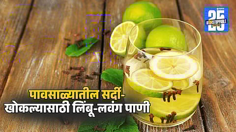 Morning Drink for Changed Weather