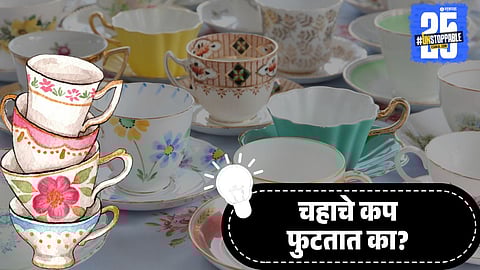Tea Cup Breaking: 