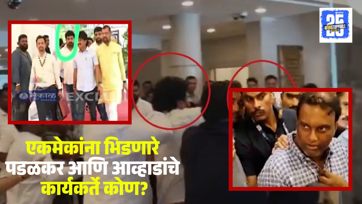 Who Is Nitin Deshmukh and Rishikesh Takle