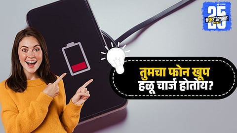 How to fix slow phone charging issues : 