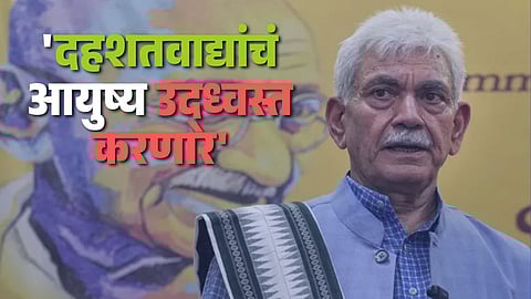 Pahalgam Terror Attack  On Manoj Sinha