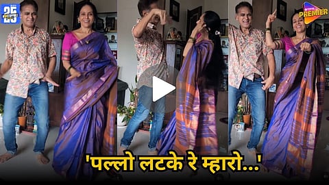 Aishwarya and Avinash Narkar