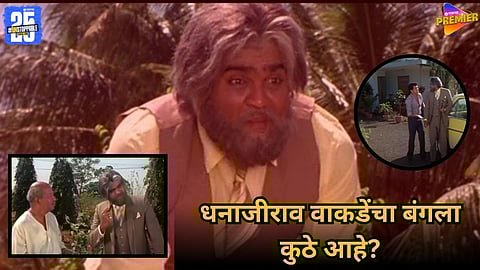 Dhumdhadaka Marathi Movie