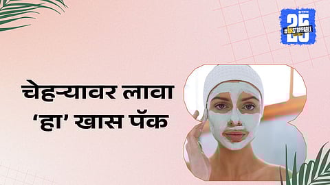 Skin Care Tips