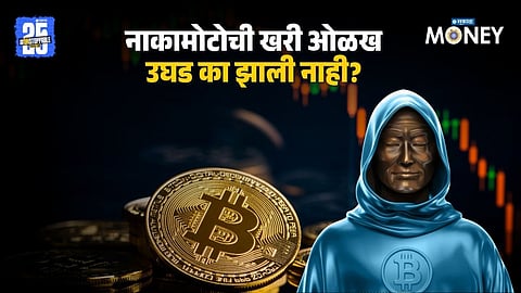 Who is Satoshi Nakamoto