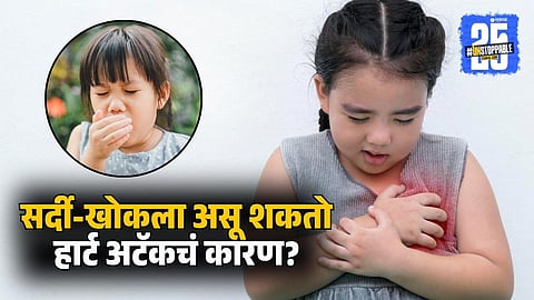 Could Cough and Cold be the Reason of Heart Attacks in Children