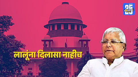 Lalu Prasad Yadav outside court: Supreme Court refuses to stay proceedings in the land-for-jobs scam, directs Delhi High Court to expedite the case.