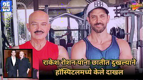 Rakesh Roshan Health Update Kokilaben Hospital Angioplasty News