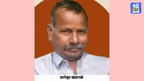 dnyaneshwar khandagale