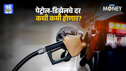 petrol and diesel prices