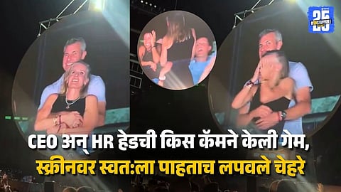 CEO-HR Romance in Coldplay Concert