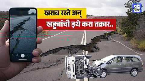 Sameer app road damage reporting app