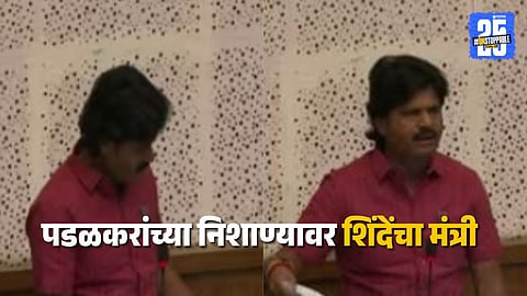 BJP MLA Gopichand Padalkar seen arguing with Education Minister Dada Bhuse inside the Maharashtra Legislative Assembly over alleged irregularities in direct-service teacher recruitment.